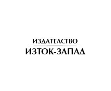 IZTOK ZAPAD Publishers